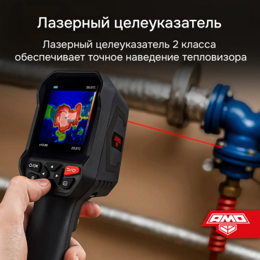 Тепловизор AMO T829 Арт. 827779_6