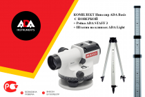 Комплект нивелир оптический ADA Basis С ПОВЕРКОЙ + ADA STAFF 3 + ADA Light Арт. А00197_К1
