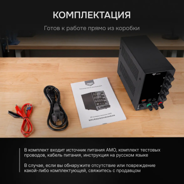 Источник питания AMO E254 Арт. 826987_1