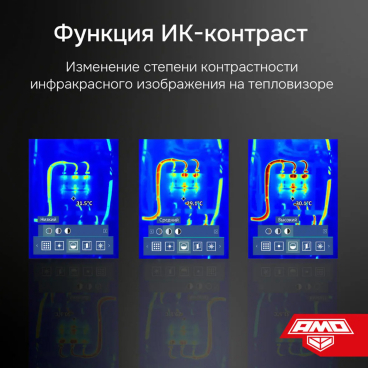 Тепловизор AMO T822 С ПОВЕРКОЙ Арт. 821630_5
