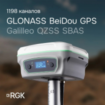 Комплект GNSS-приёмник RGK SR1 с контроллером RGK SC100 (веха GLS 24)