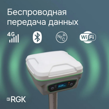 Комплект GNSS-приёмник RGK SR1 с контроллером RGK SC100 (веха GLS 18)_2
