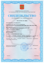 Рейка нивелирная VEGA TS-3 С ПОВЕРКОЙ Арт. 1824020042