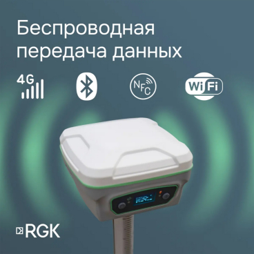 Комплект GNSS-приёмник RGK SR1 с контроллером RGK SC100 (веха GLS 24)_3