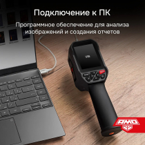 Тепловизор AMO T815 Арт. 827762